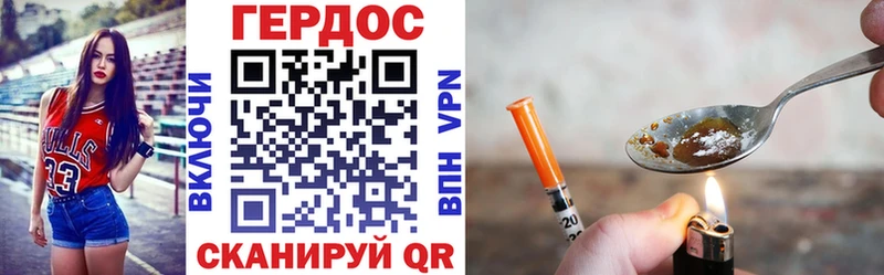 Героин герыч Баймак
