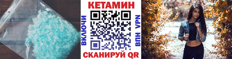 что такое наркотик  Баймак  Кетамин VHQ 