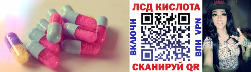 ЛСД экстази кислота  Баймак 